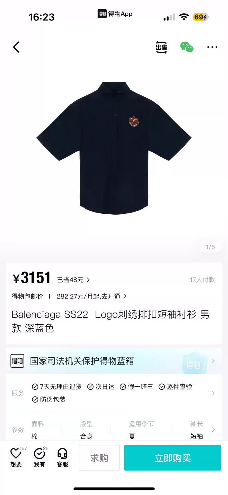 Balenciaga Balenciaga SS22 Scissors wheat spike embroidered logo short Size US XXS / EU 40 - 9 Thumbnail
