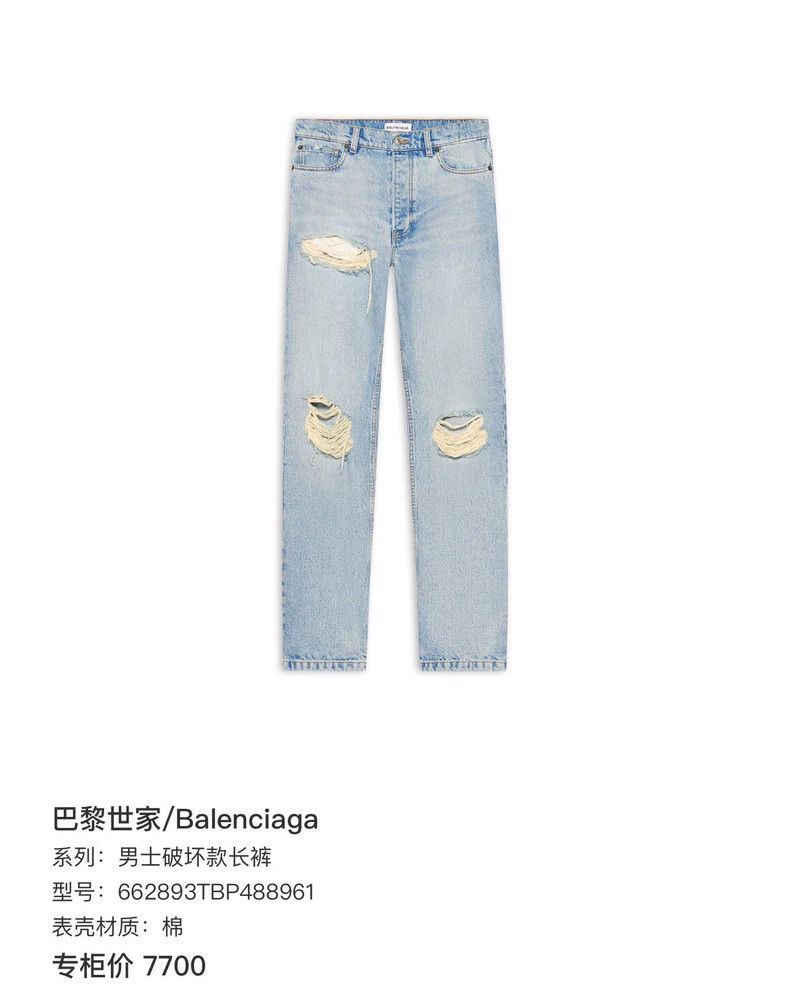 Balenciaga Balenciaga Washed and destroyed jeans Size US 27 - 9 Thumbnail