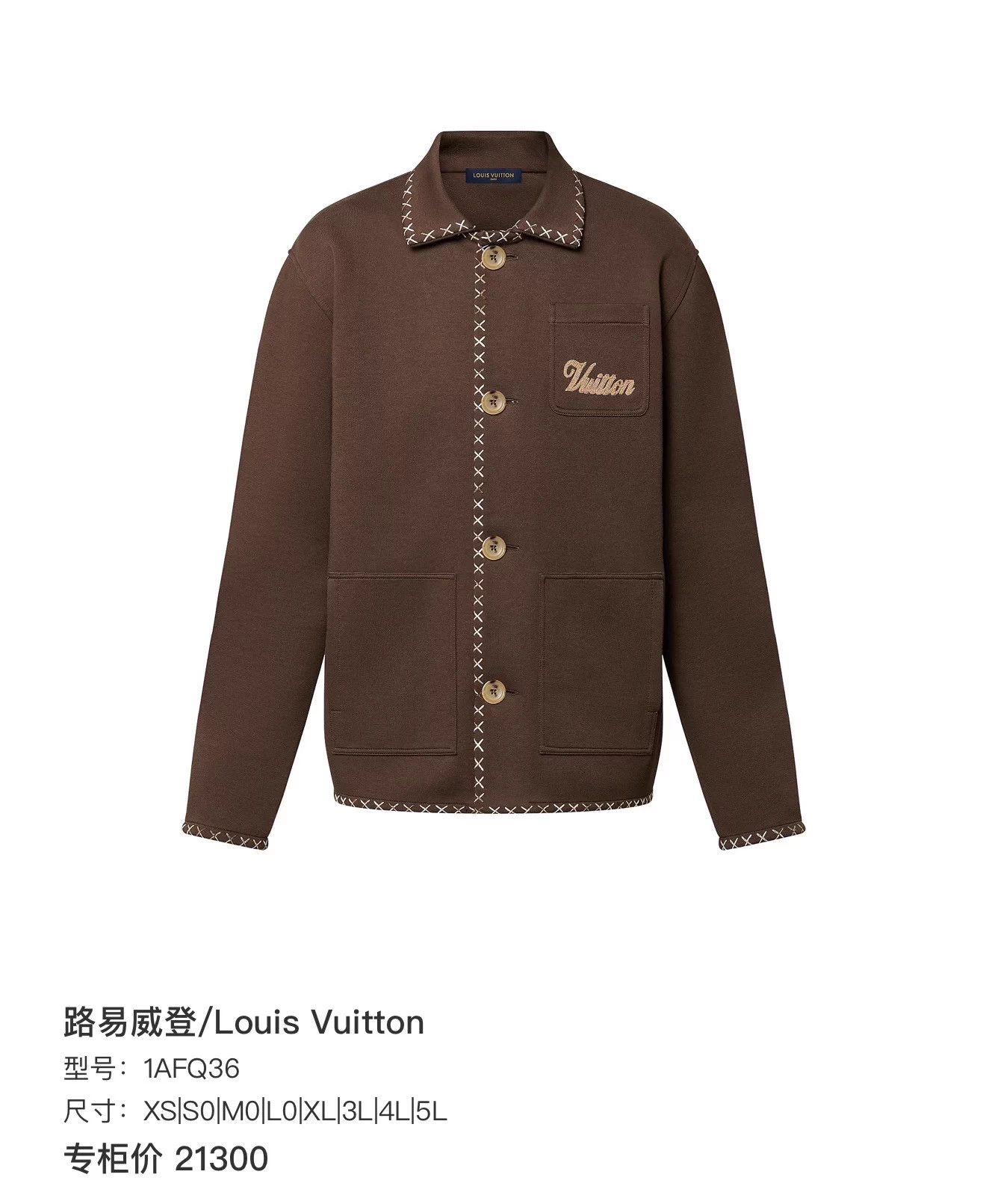 Louis Vuitton LV x Tyler 24 letter-embroidered long-sleeve brown jacket Size XS / US 0-2 / IT 36-38 - 6 Thumbnail