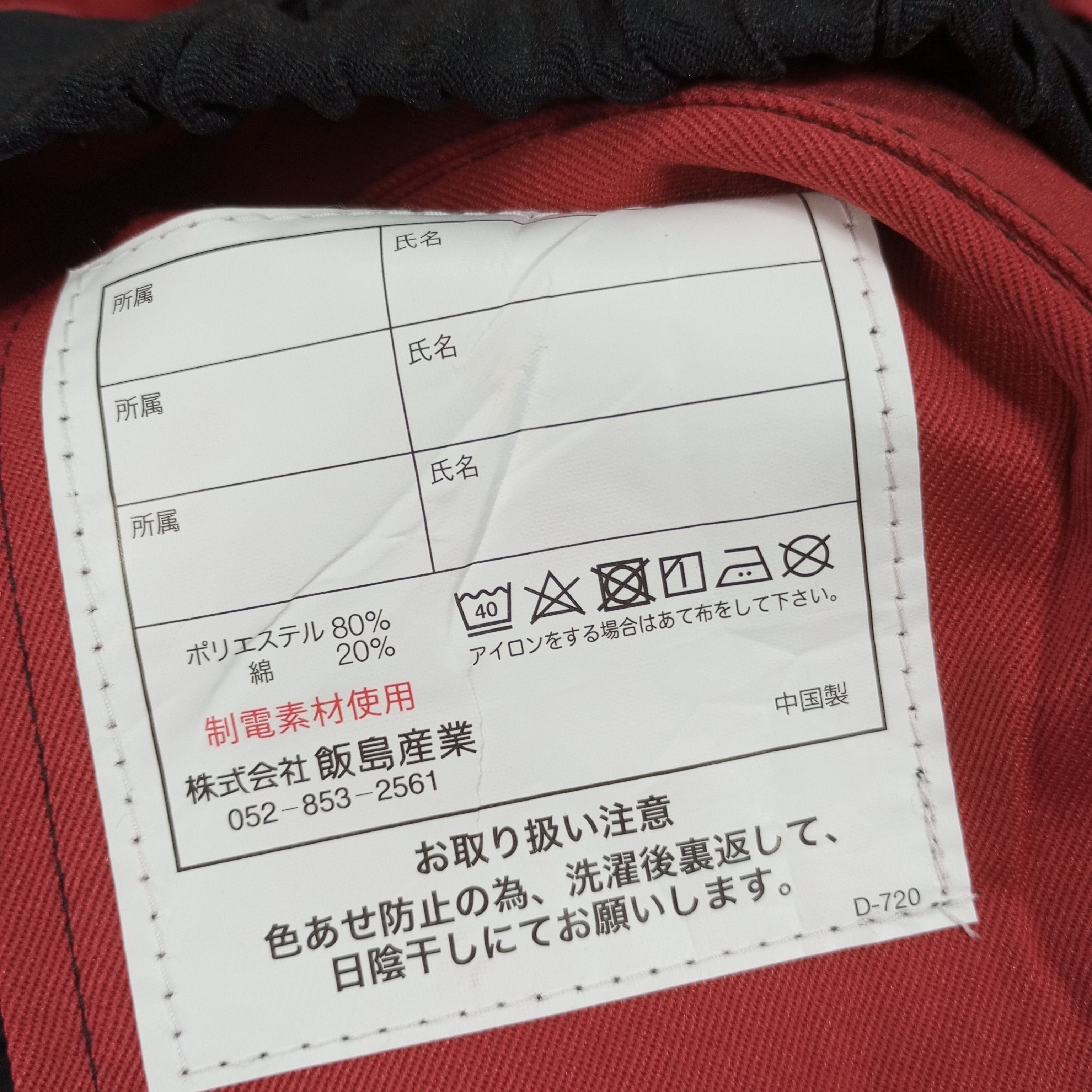 Vintage USAMI Car Care Service Station Workwear Style Jacket Size US L / EU 52-54 / 3 - 7 Thumbnail