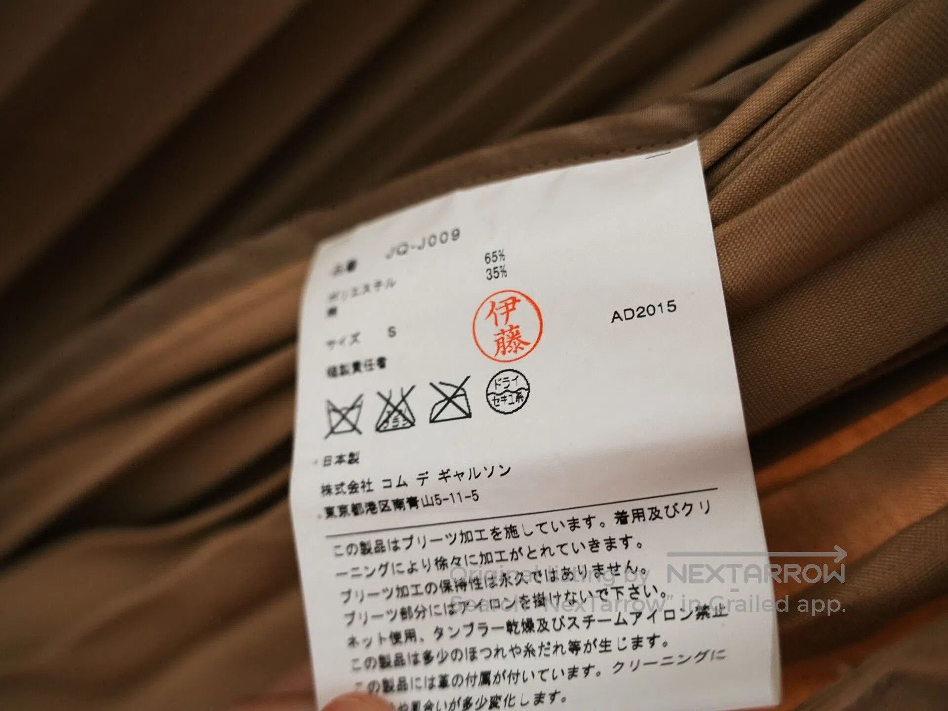 Junya Watanabe Junya Watanabe Pleated Trench Coat. Size S / US 4 / IT 40 - 9 Thumbnail