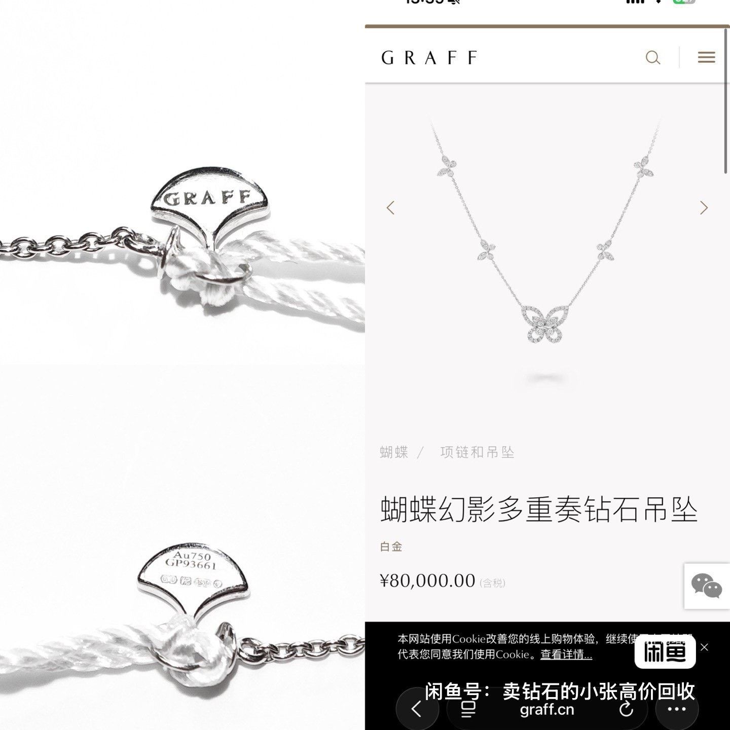 GRAFF Graff Butterfly Diamond Pendant Necklace Size ONE SIZE - 1 Thumbnail