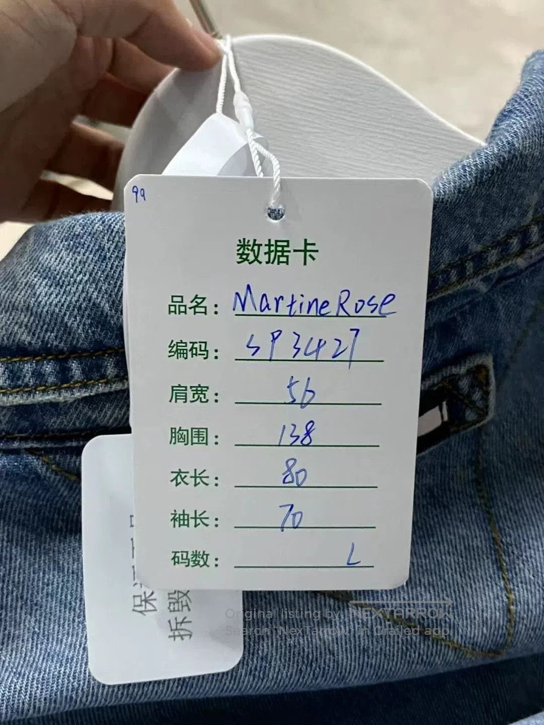 Martine Rose Martine Rose Denim Cotton Jacket. Size US L / EU 52-54 / 3 - 9 Thumbnail