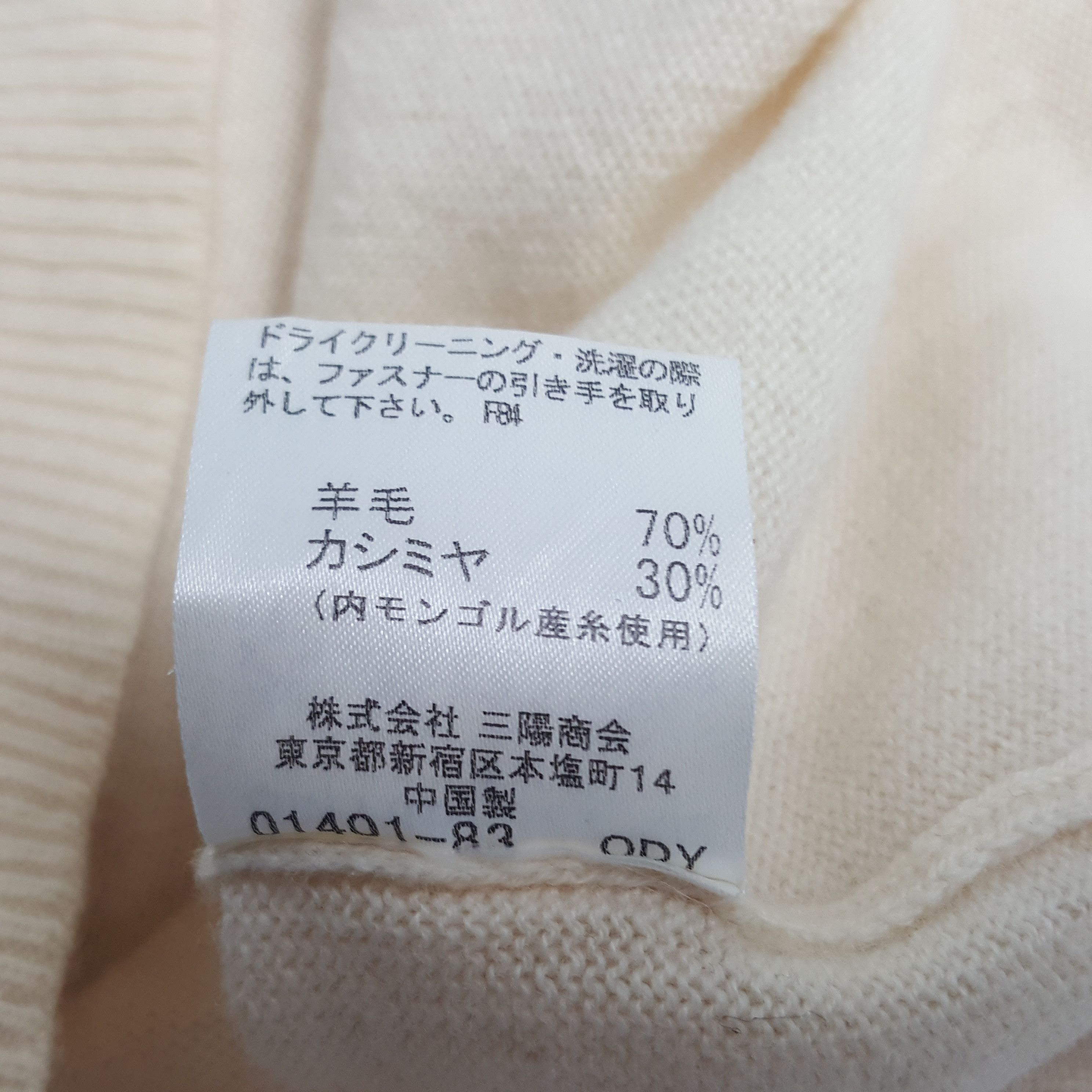 Burberry × Vintage Vintage Burberry Sweatshirt Size US S / EU 44-46 / 1 - 9 Thumbnail