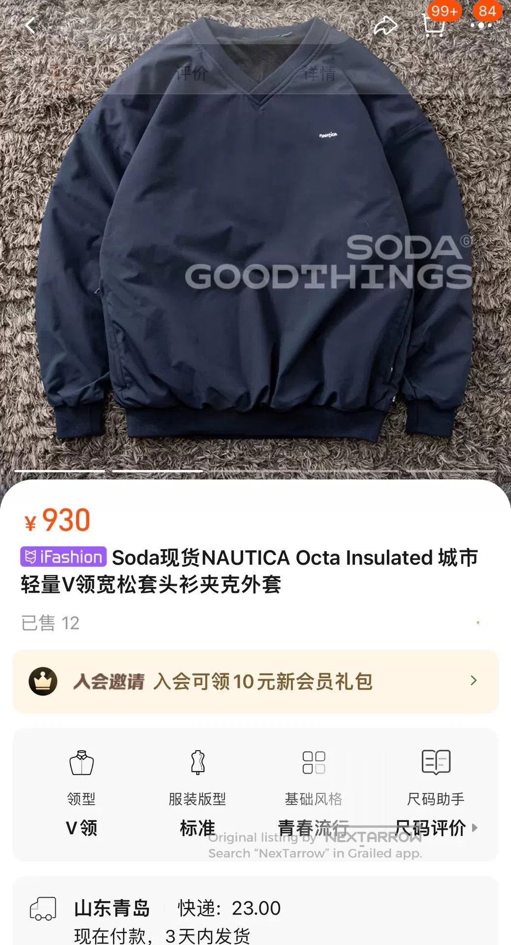 Nautica nautica insulated lightweight pullover jacket. Size US M / EU 48-50 / 2 - 7 Thumbnail