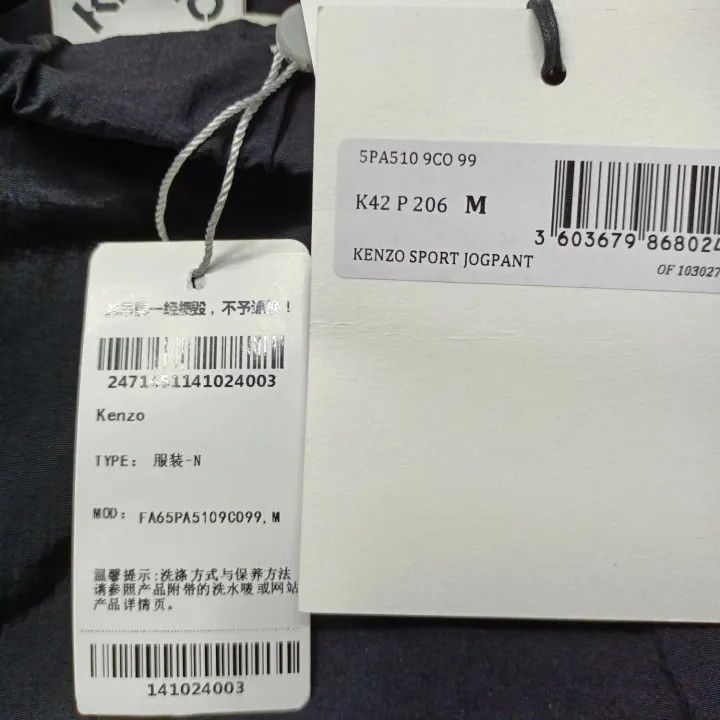 Kenzo KENZO Color-Block Athletic Pants for Men -2507 Size US 30 / EU 46 - 5 Thumbnail