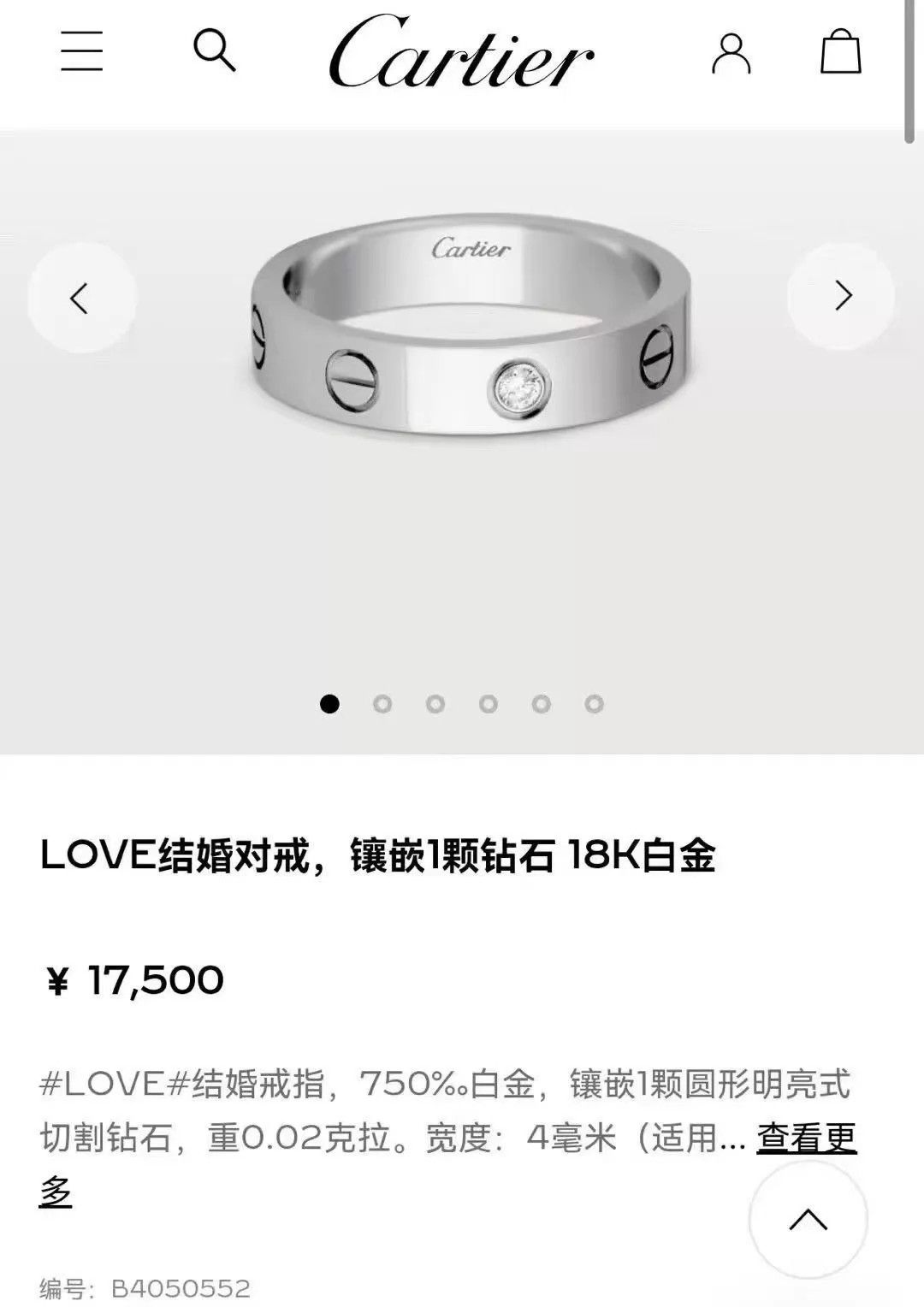 Cartier Cartier Love 18K WG Narrow Diamond Ring 0.02ct 4mm 61 AH064 Size ONE SIZE - 4 Thumbnail