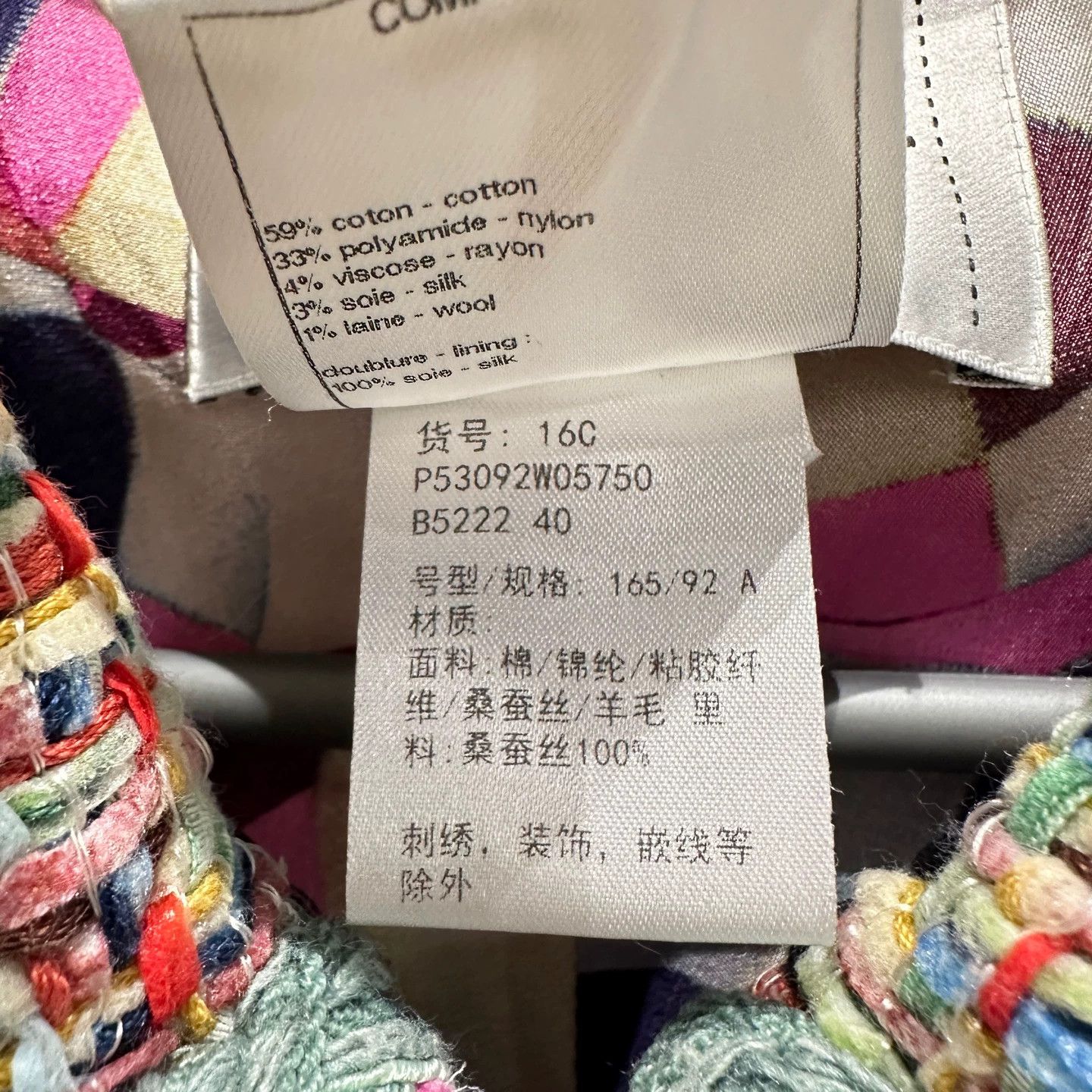 Chanel Chanel Seoul Series Woven Colorful Tweed Jacket 40 Size M / US 6-8 / IT 42-44 - 7 Thumbnail