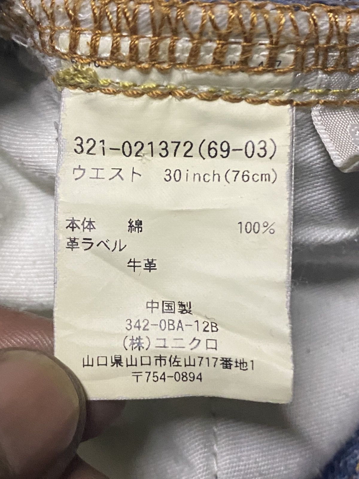 Japanese Brand Vintage Uniqlo S-002 Faded Wash Distressed Loose Jeans Size US 30 / EU 46 - 14 Thumbnail