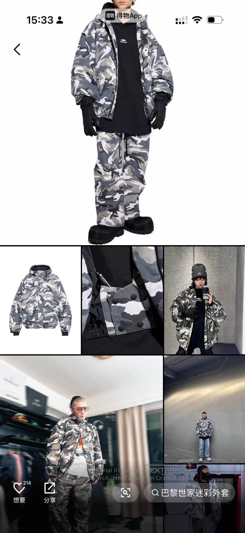 Balenciaga Balenciaga Camouflage Ski Jacket Size US S / EU 44-46 / 1 - 7 Thumbnail