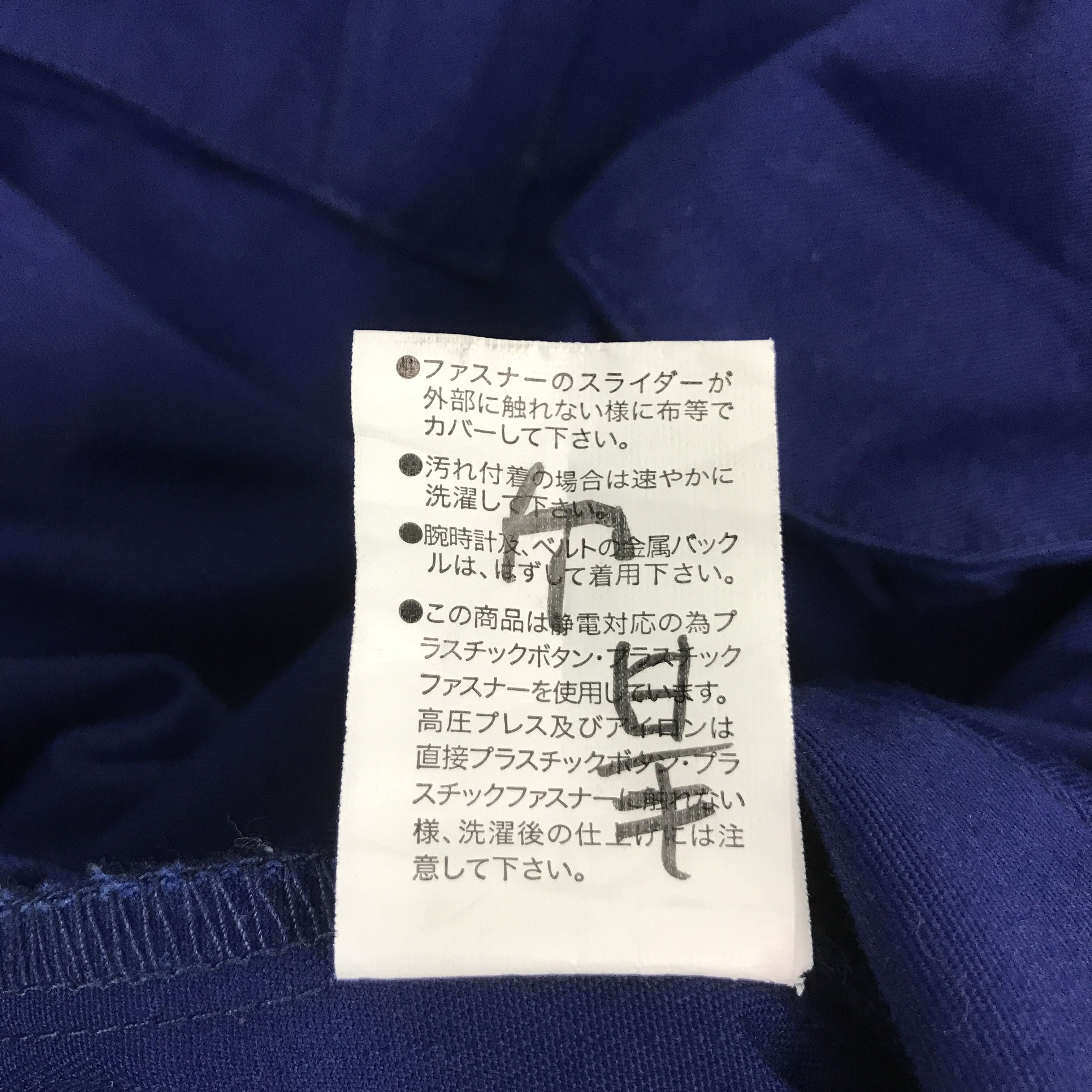 Japanese Brand nissan jacket Size US L / EU 52-54 / 3 - 12 Thumbnail