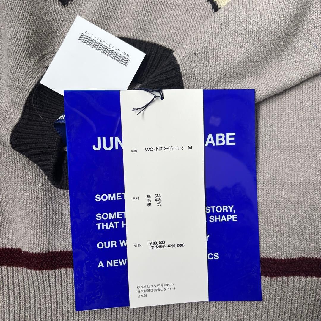 Junya Watanabe SS26 House Sweater #2 Size US M / EU 48-50 / 2 - 4 Thumbnail
