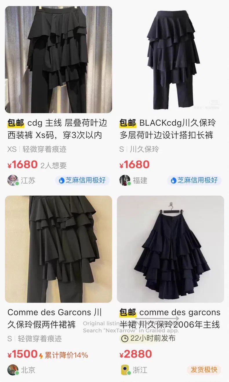 Comme des Garcons Comme Des Garcons size XS Pseudo two-piece skirt pants Size 23" - 6 Thumbnail