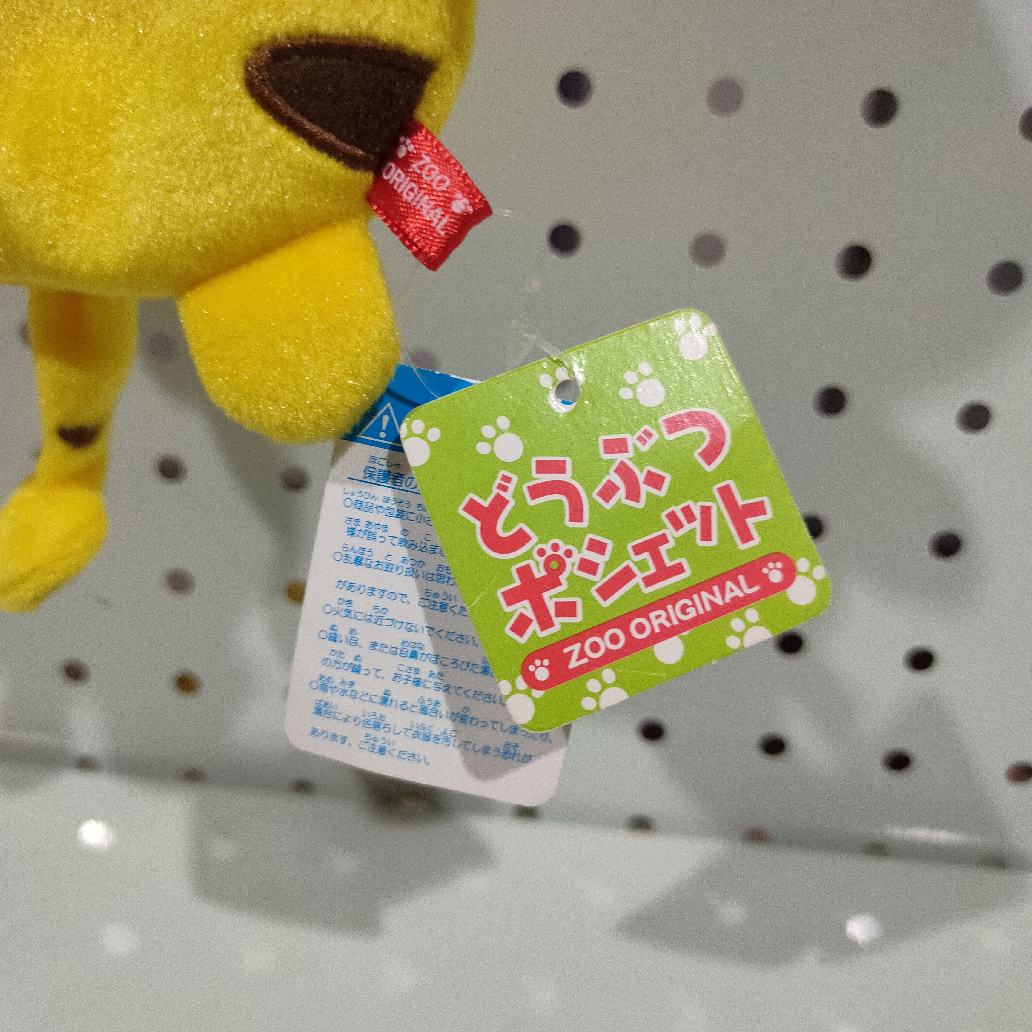 Japanese Brand 🔥Tokyo Zoological Park Society tiger doll bag Size ONE SIZE - 6 Thumbnail
