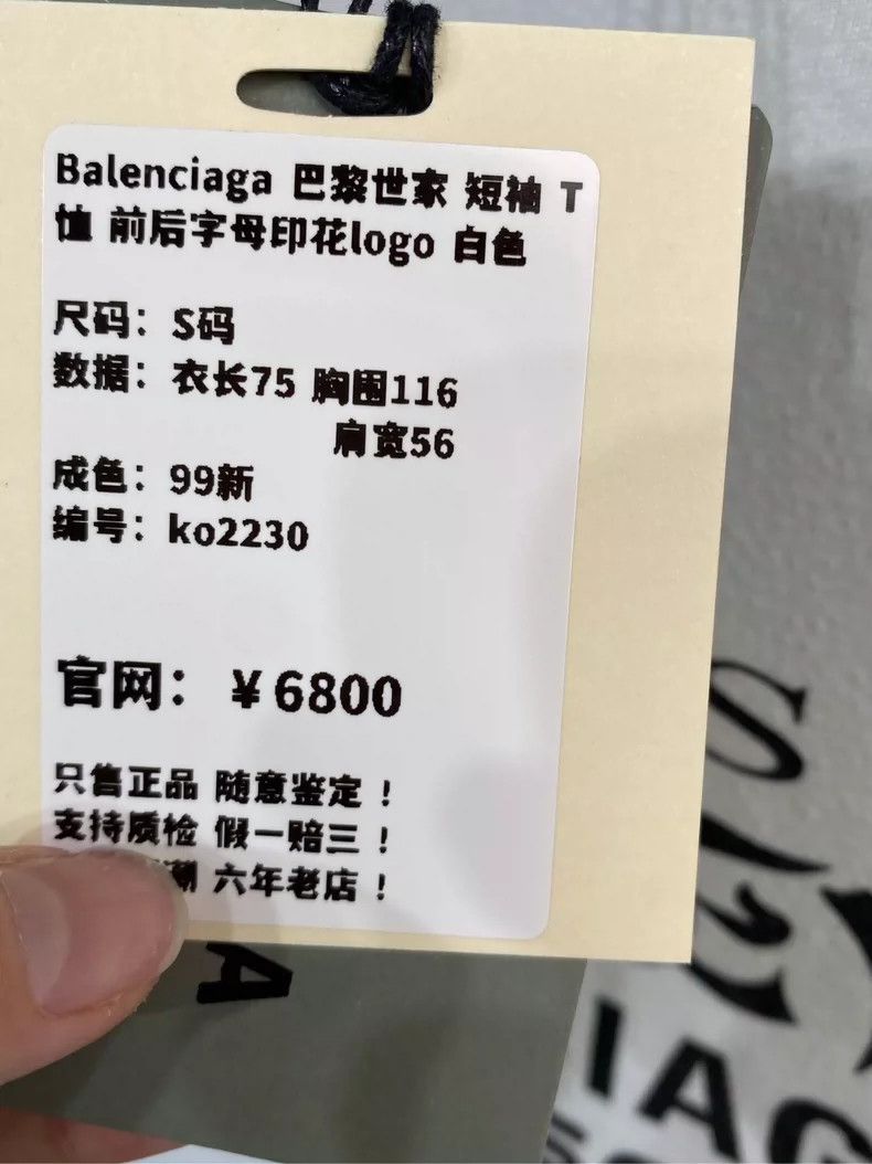 Balenciaga Short Sleeve T-Shirt with Front and Back Letter
