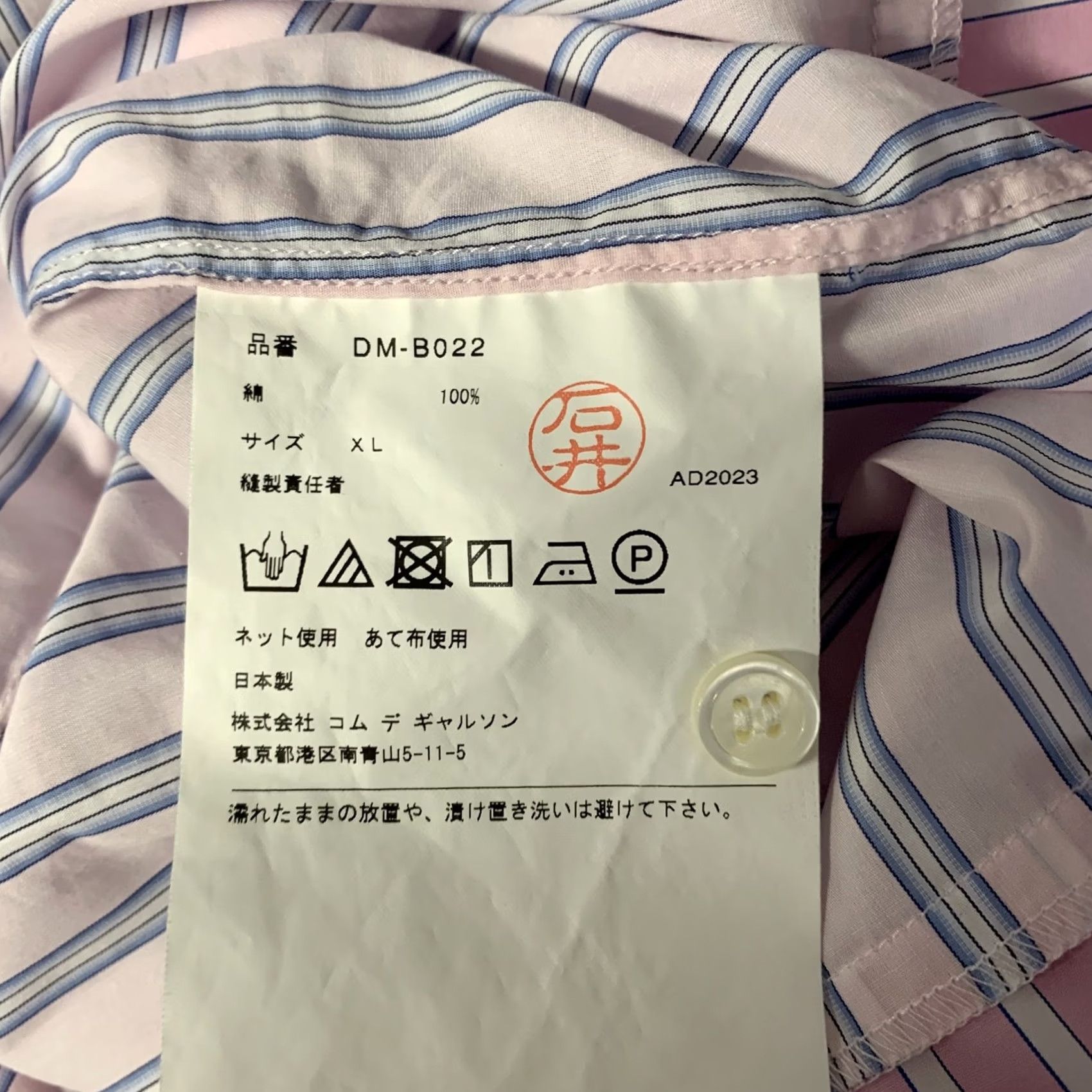 Comme des Garcons Girl COMME des GARCONS Shirt XL Pink Blue Stripe Cotton Long Sleeve Size US XL / EU 56 / 4 - 7 Thumbnail