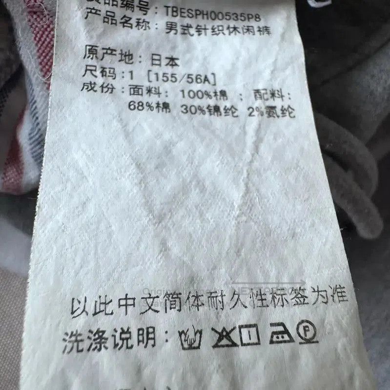 Thom Browne Thom Browne Lightweight Gray Cotton Logo Shorts . Size US 27 - 4 Thumbnail