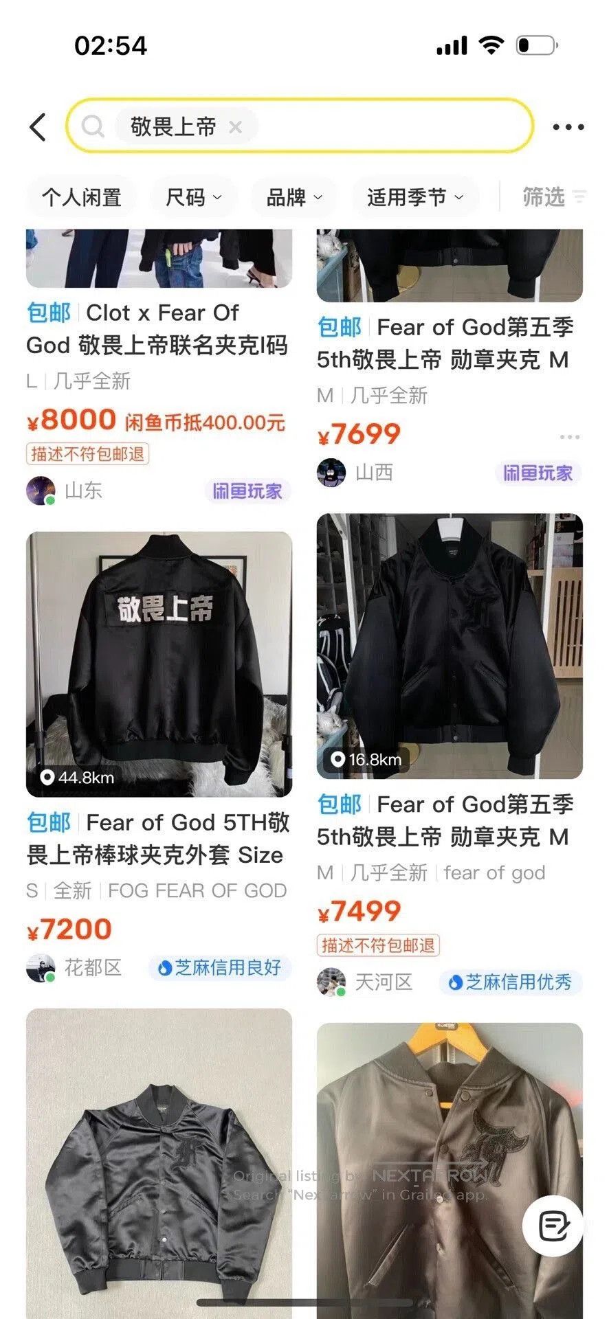Fear of God Fear of God x CLOT 5th Silk Baseball Jacket. Size US S / EU 44-46 / 1 - 9 Thumbnail