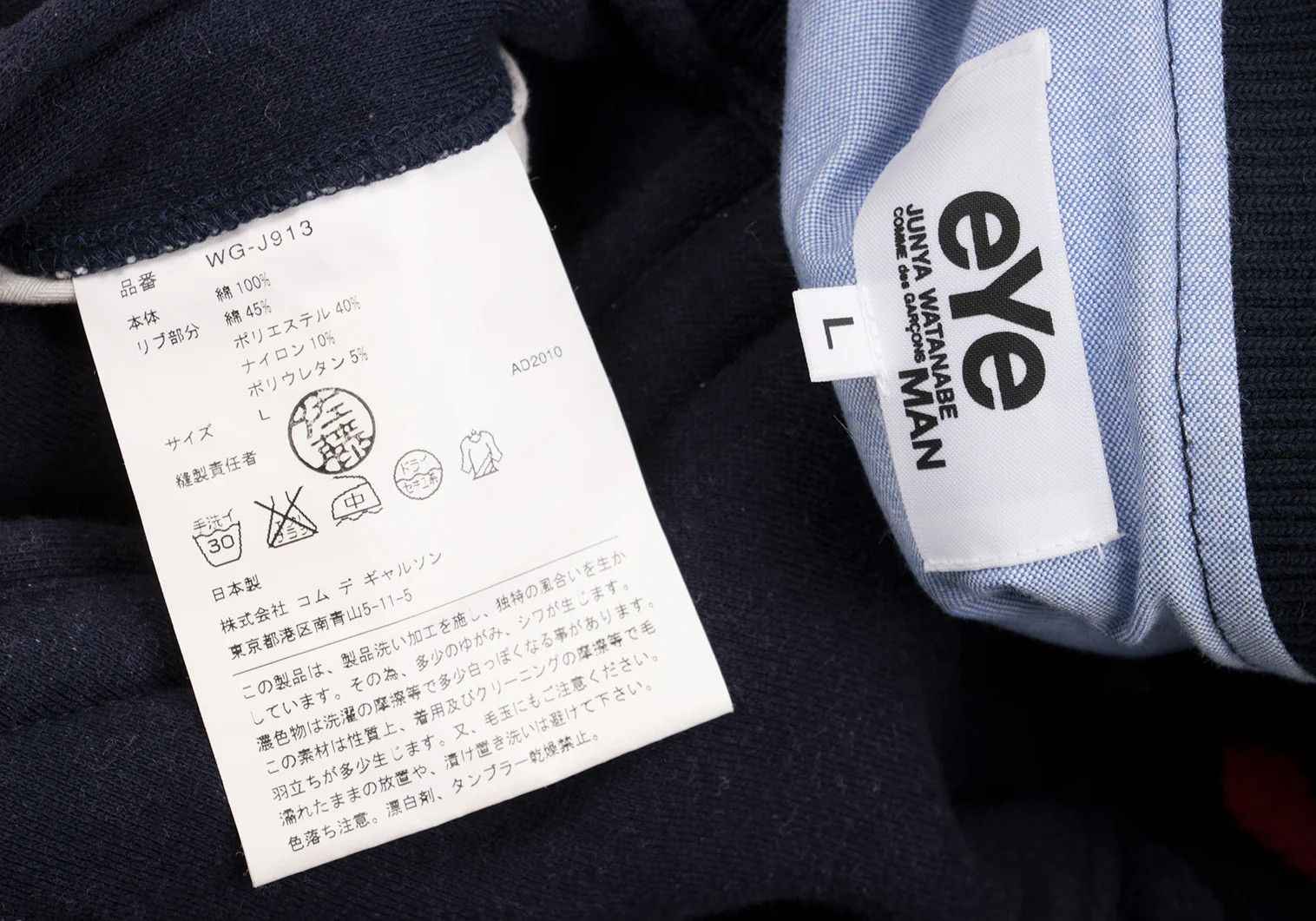 Junya Watanabe Fleece-Lined Sweat Varsity Jacket in Navy, Size L Size US L / EU 52-54 / 3 - 16 Thumbnail