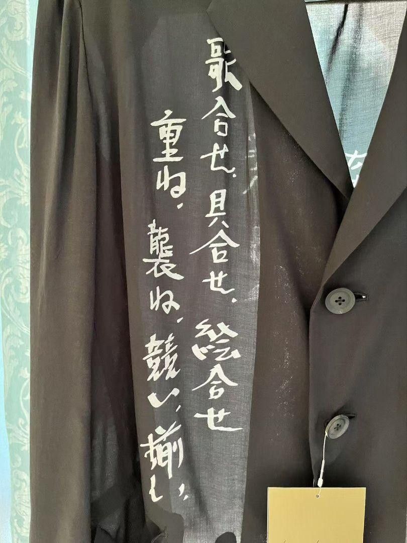 Yohji Yamamoto POUR HOMME 25ss look31 message rayon jacket HP-J84-277 Size US L / EU 52-54 / 3 - 2 Thumbnail