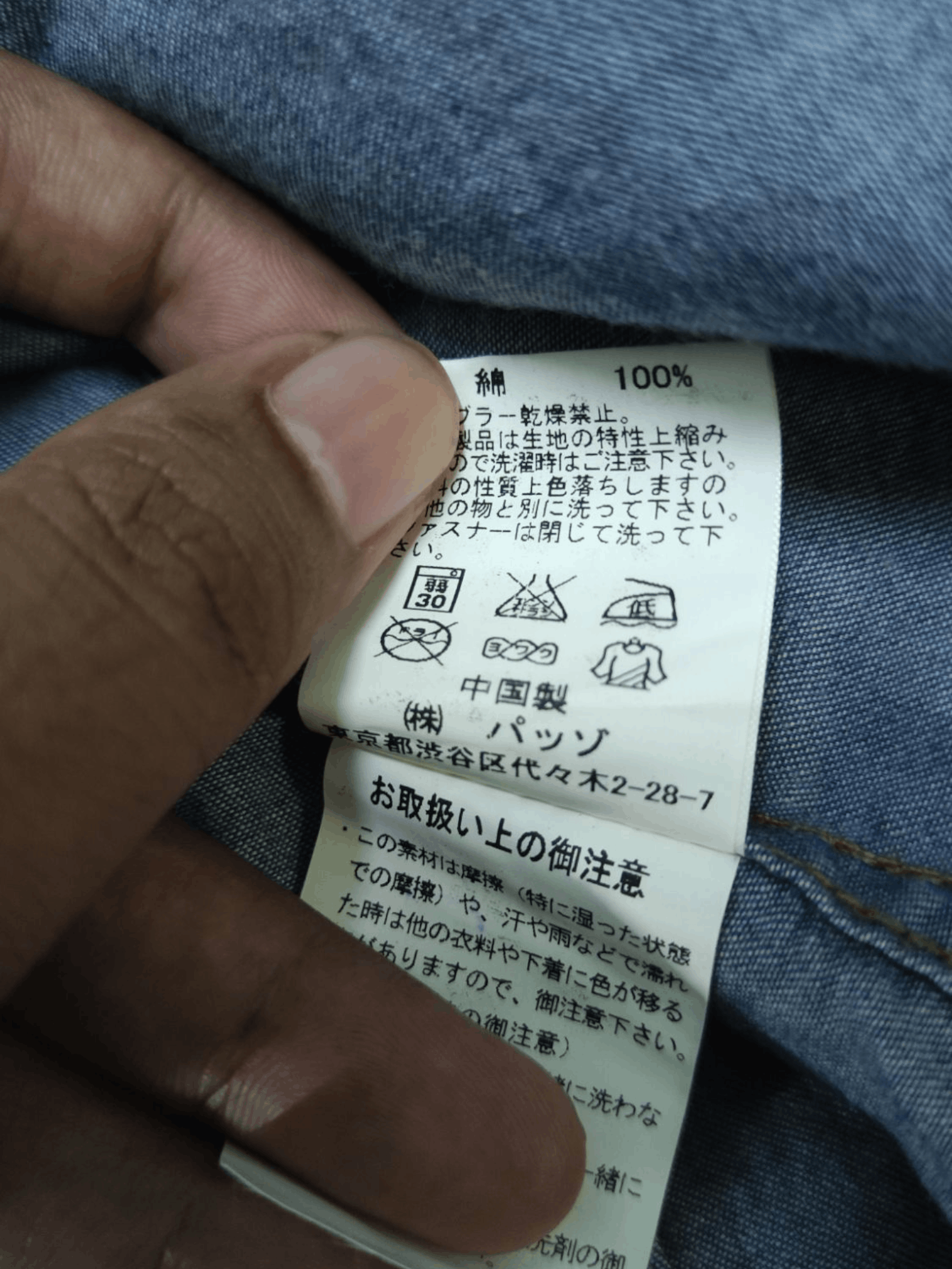 20471120 × If Six Was Nine 291295=HOMME Zip-Up Denim Shirt Size M / US 6-8 / IT 42-44 - 8 Thumbnail
