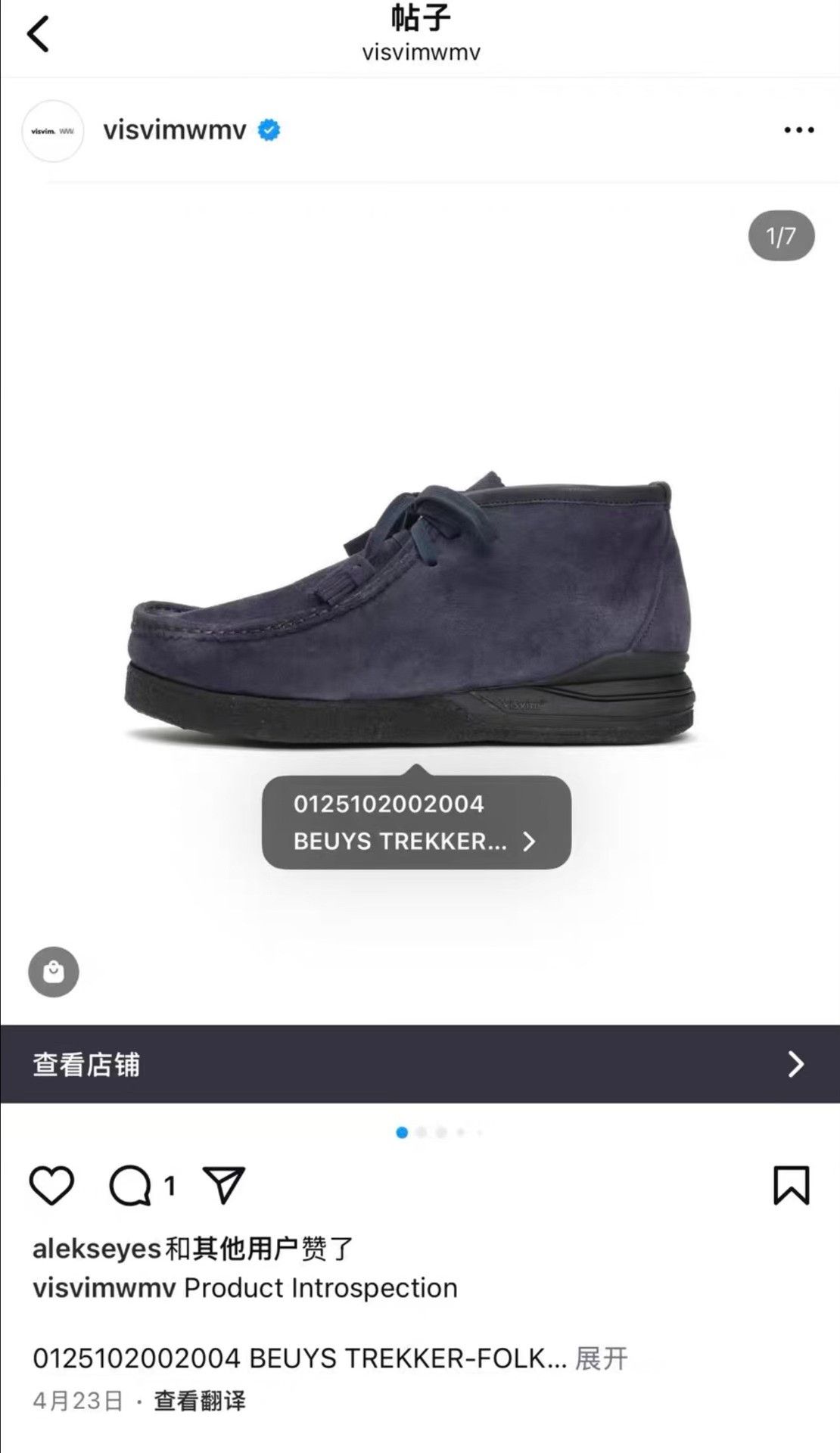 Visvim VISVIM BEUYS TREKKER-FOLK Size US 9.5 / EU 42-43 - 1 Thumbnail