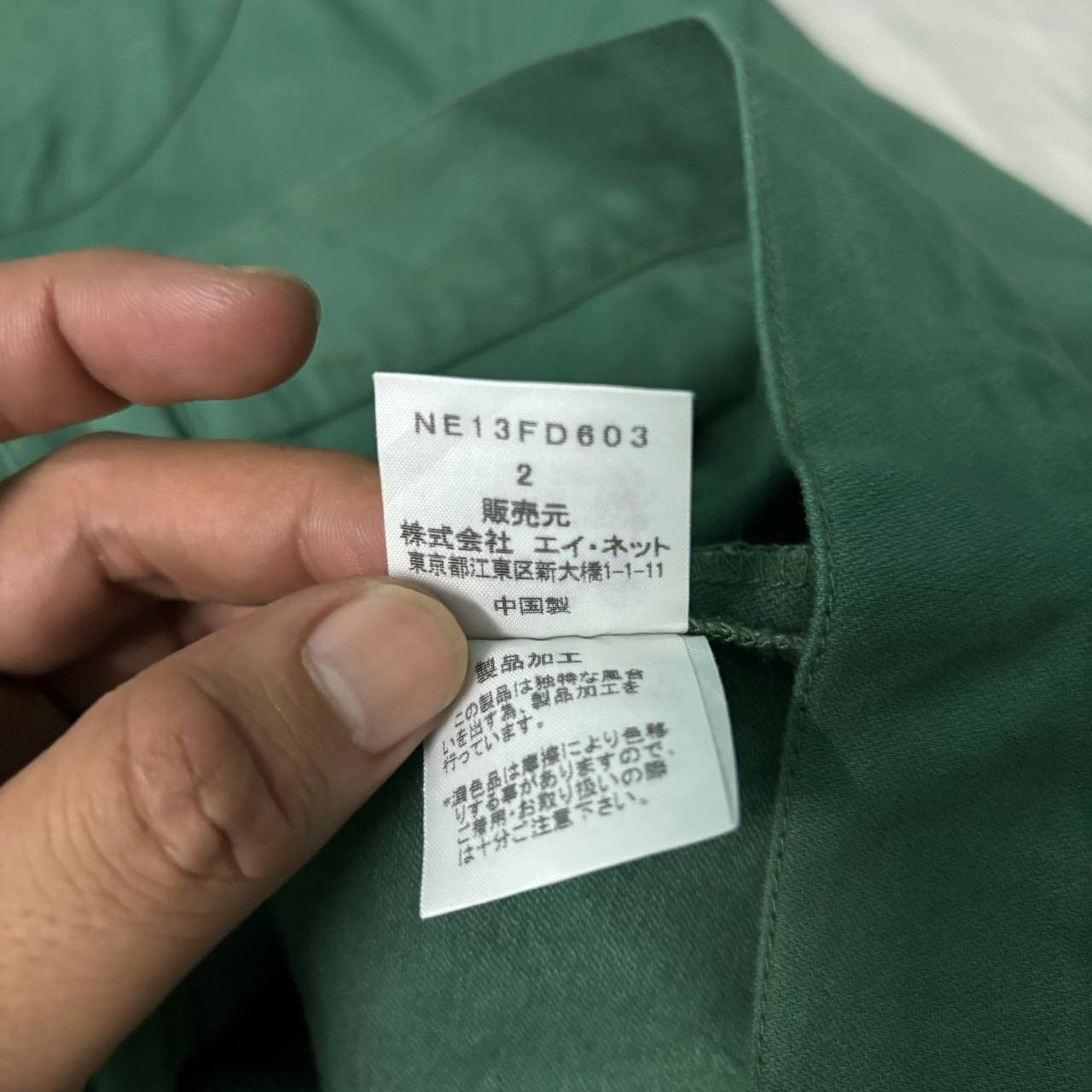 Ne-Net Né-net Issey Miyake Green Short Sleeve Work Jacket Size 2 M Size M / US 6-8 / IT 42-44 - 6 Thumbnail
