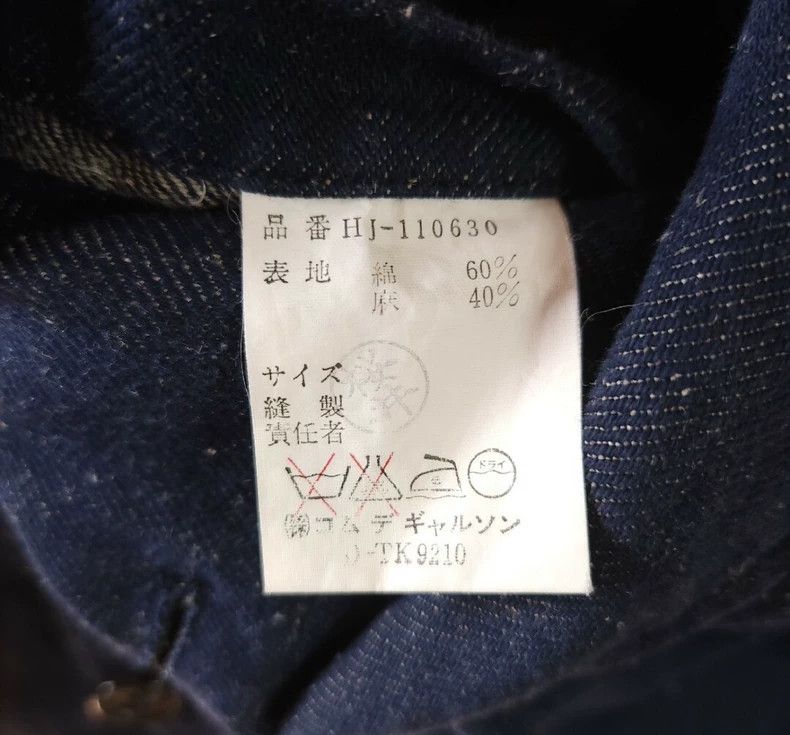Comme des Garcons Comme des Garcons Cowboy pilot jacket Size US M / EU 48-50 / 2 - 5 Thumbnail