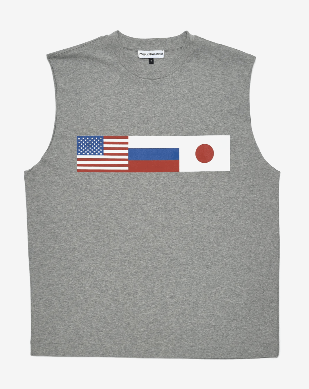 Gosha Rubchinskiy Gosha Rubchinskiy Sleeveless Flag T-Shirt (Grey) Size US M / EU 48-50 / 2 - 1 Thumbnail
