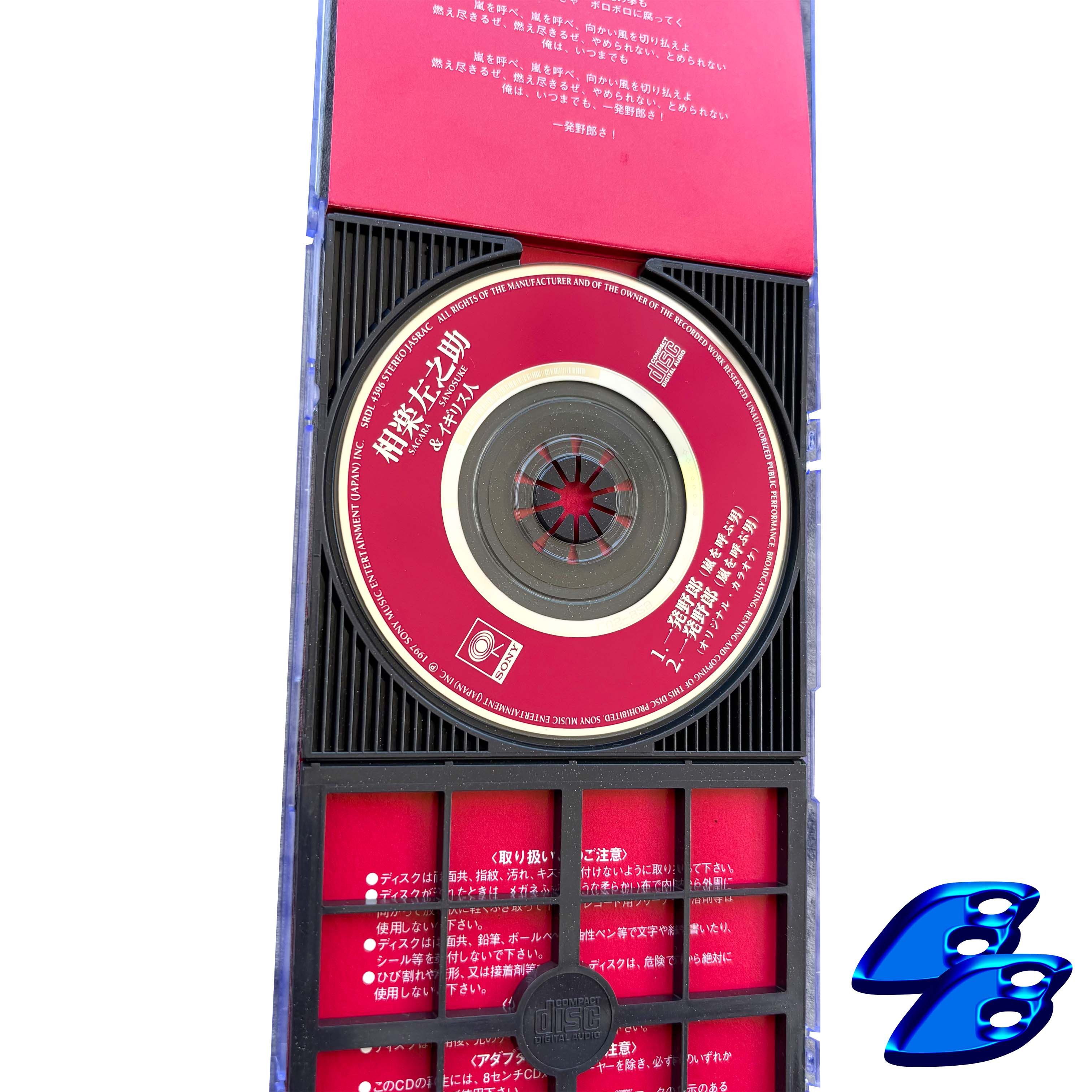 Anime × Japanese Brand RURUONI KENSHIN SAMURAI X SAGARA SANOSUKE MINI CD SINGLE Size ONE SIZE - 4 Thumbnail