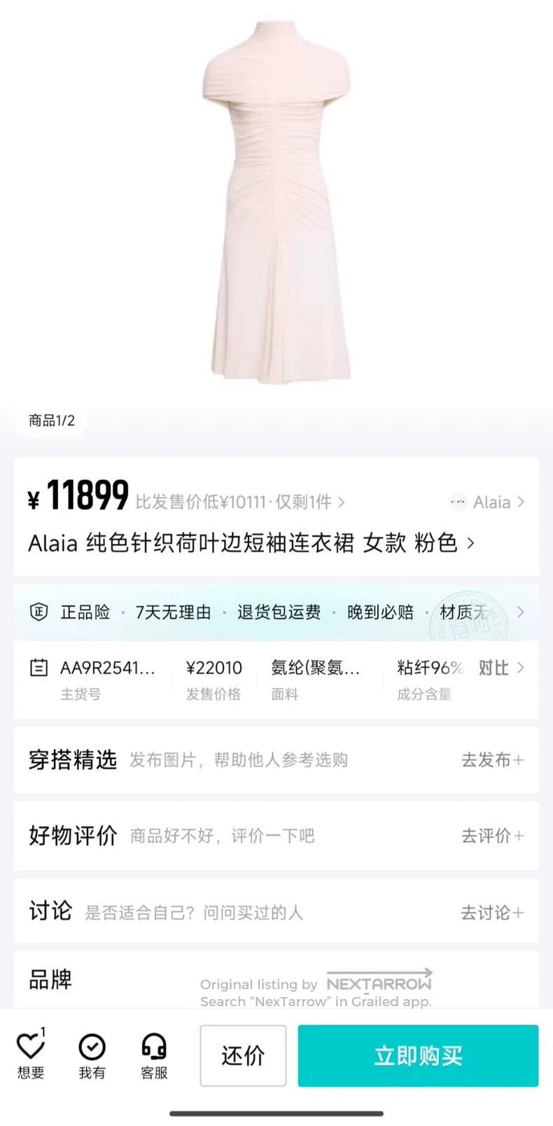 Alaia Alaia Draped Dress Size XS / US 0-2 / IT 36-38 - 9 Thumbnail