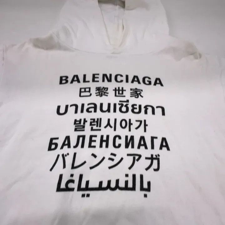 Balenciaga Balenciaga White Logo Print Hooded Sweatshirt 0079-2507 Size US M / EU 48-50 / 2 - 5 Thumbnail