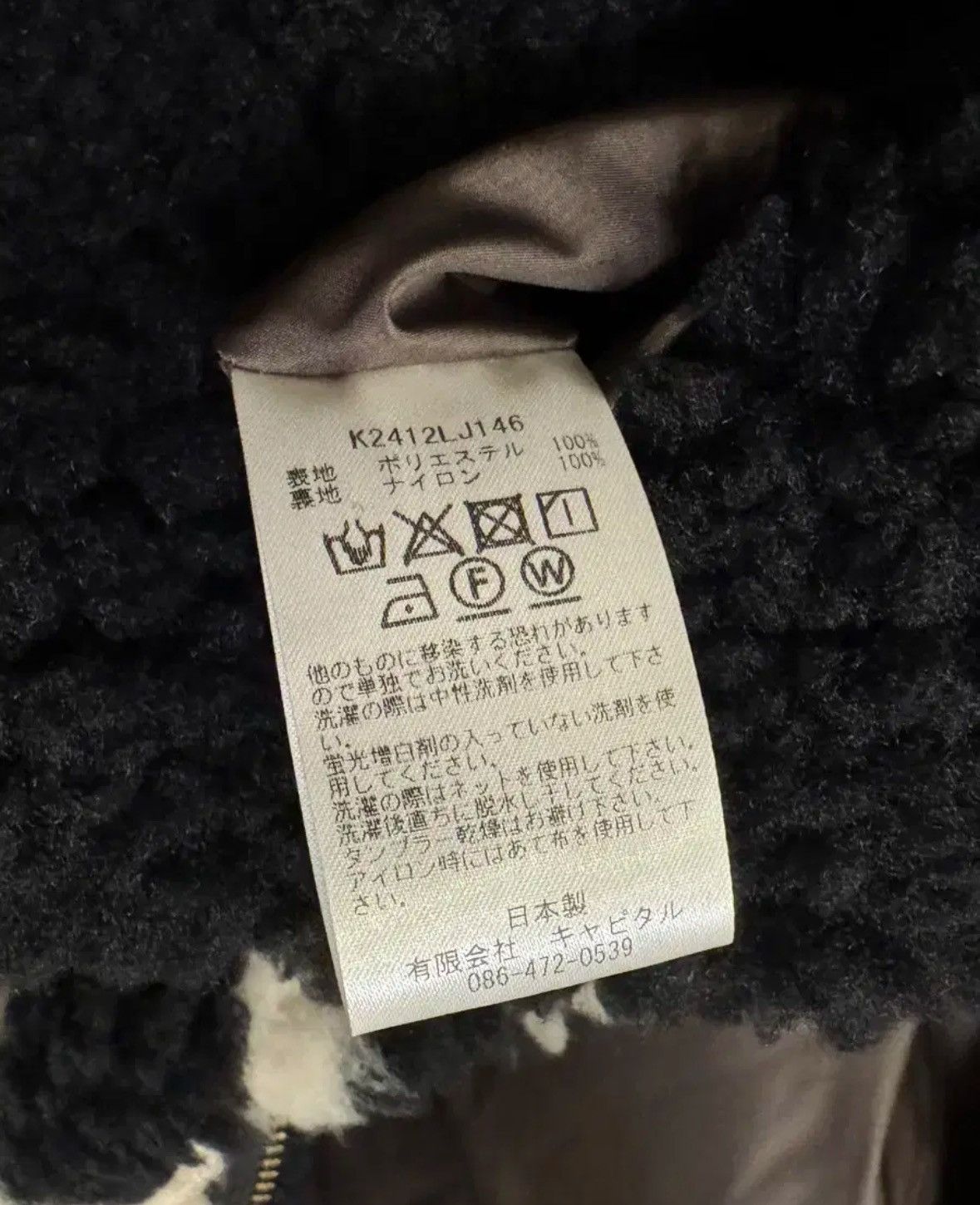 Kapital Kapital Bone Boa Fleece Blouson Size US XXL / EU 58 / 5 - 9 Thumbnail