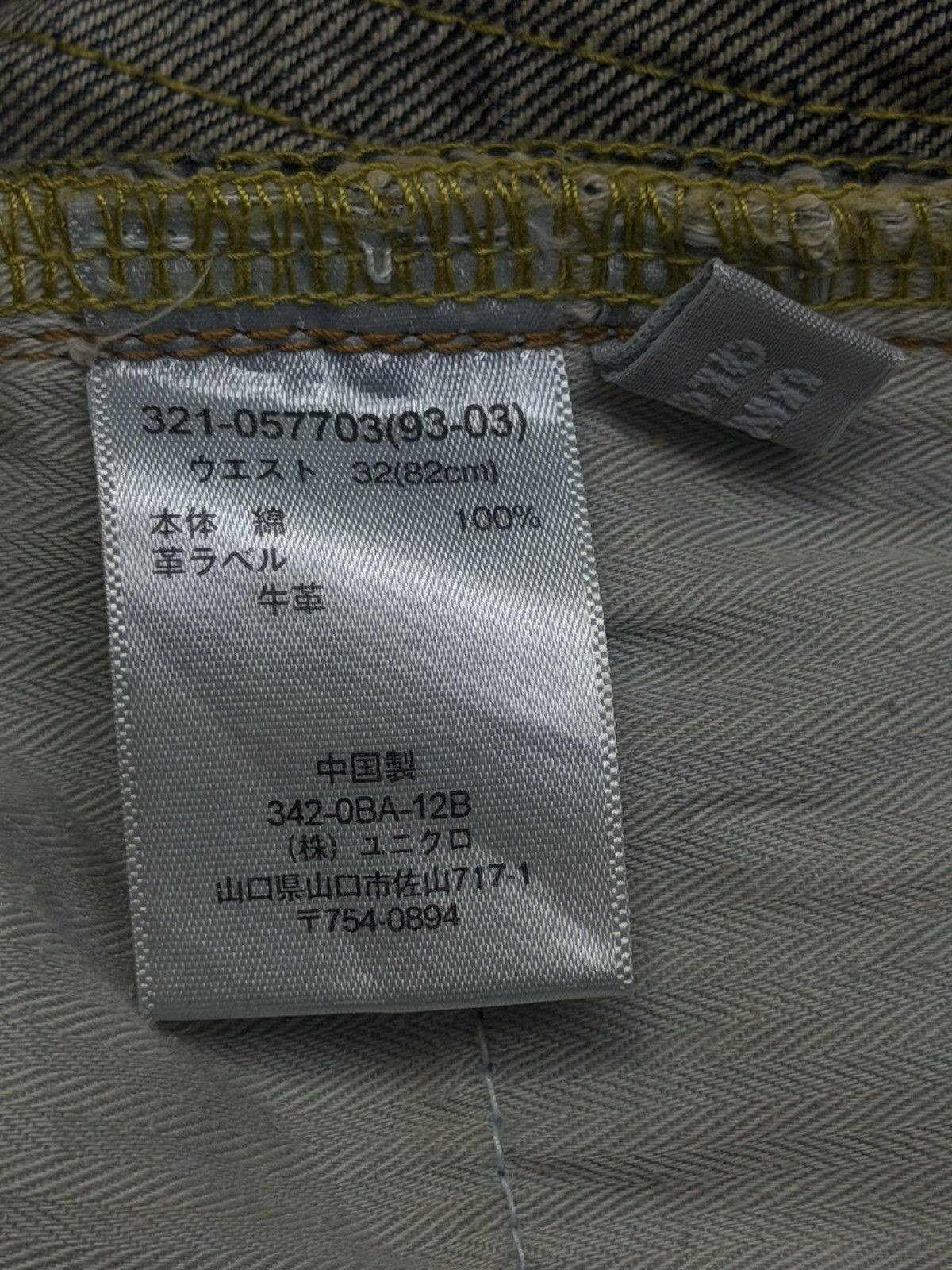 Uniqlo Vintage 00s Uniqlo S-002 Japanese Denim Jeans Y2K | W33 Size US 33 - 10 Thumbnail