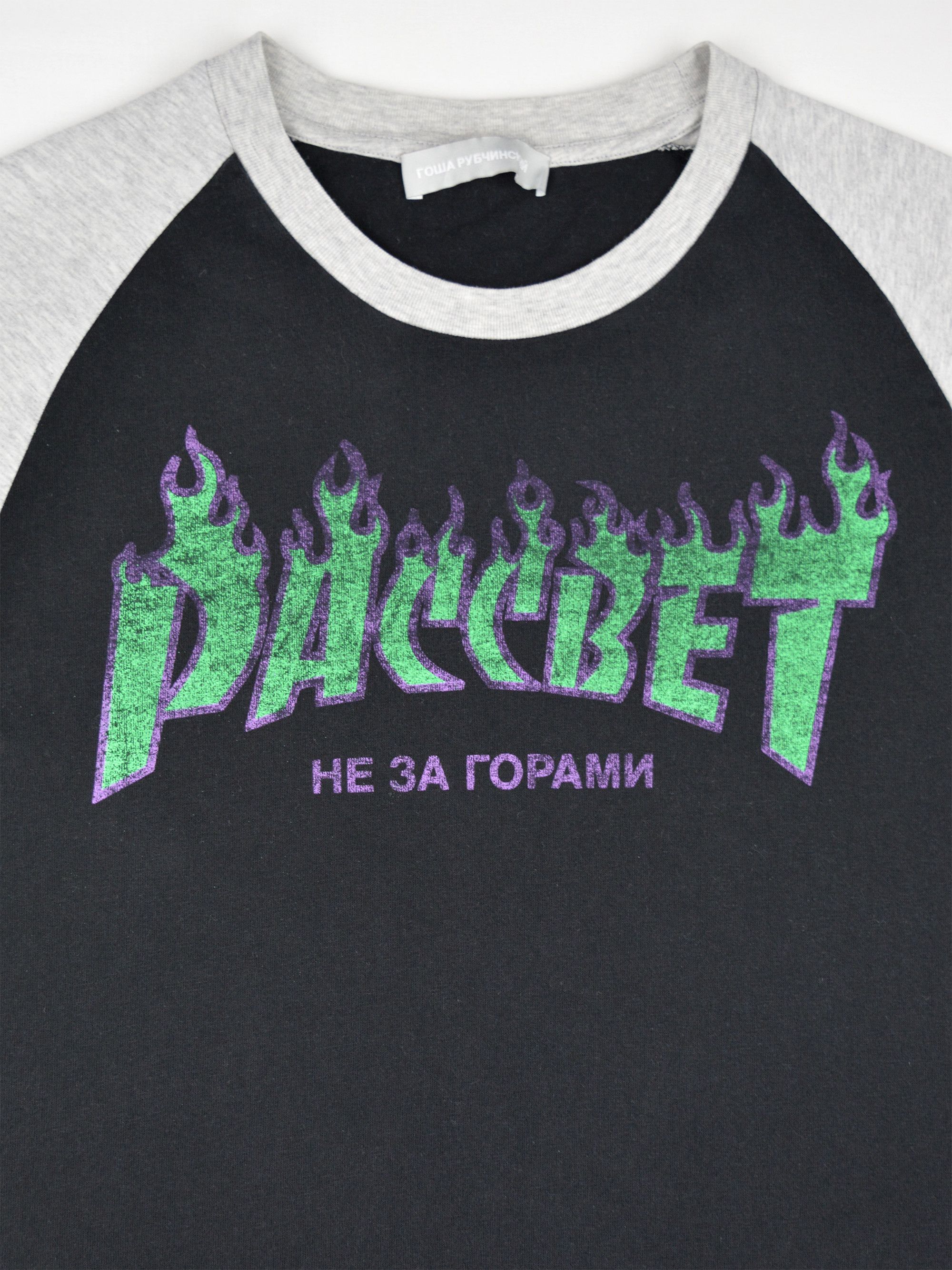 Gosha Rubchinskiy Gosha Rubchinskiy - A/W 2012 - "Dawn" t-shirt (black) Size US M / EU 48-50 / 2 - 3 Thumbnail