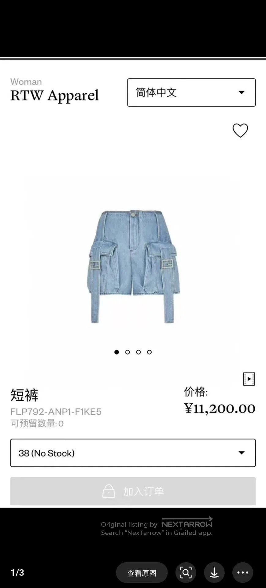 Fendi fendi blue cargo denim shorts with ties. Size 37" - 6 Thumbnail