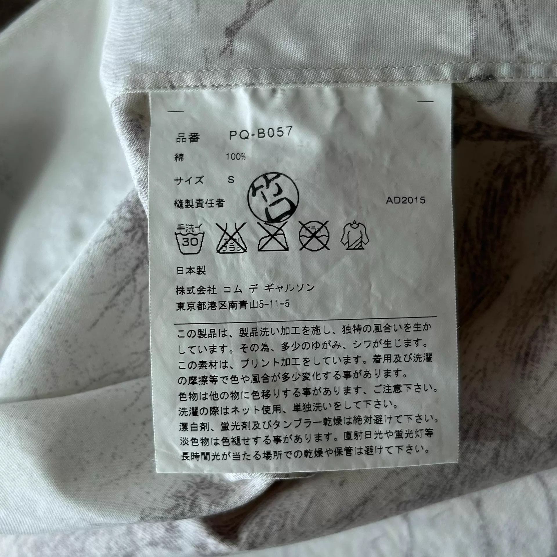 Comme des Garcons CDG HOMME PLUS 16SS Hunting Oil-Print Cotton Shirt Size US S / EU 44-46 / 1 - 8 Thumbnail