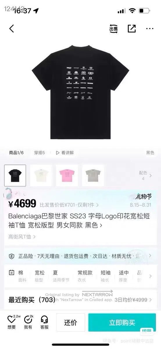 Balenciaga Balenciaga Letter Logo Printed Round Neck Short Sleeve T-S Size US S / EU 44-46 / 1 - 8 Thumbnail