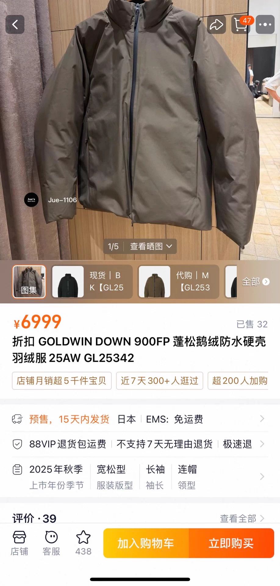 Goldwin GOLDWIN 900FP Down Waterproof Shell Jacket 25AW GL25342 Size US XXL / EU 58 / 5 - 9 Thumbnail