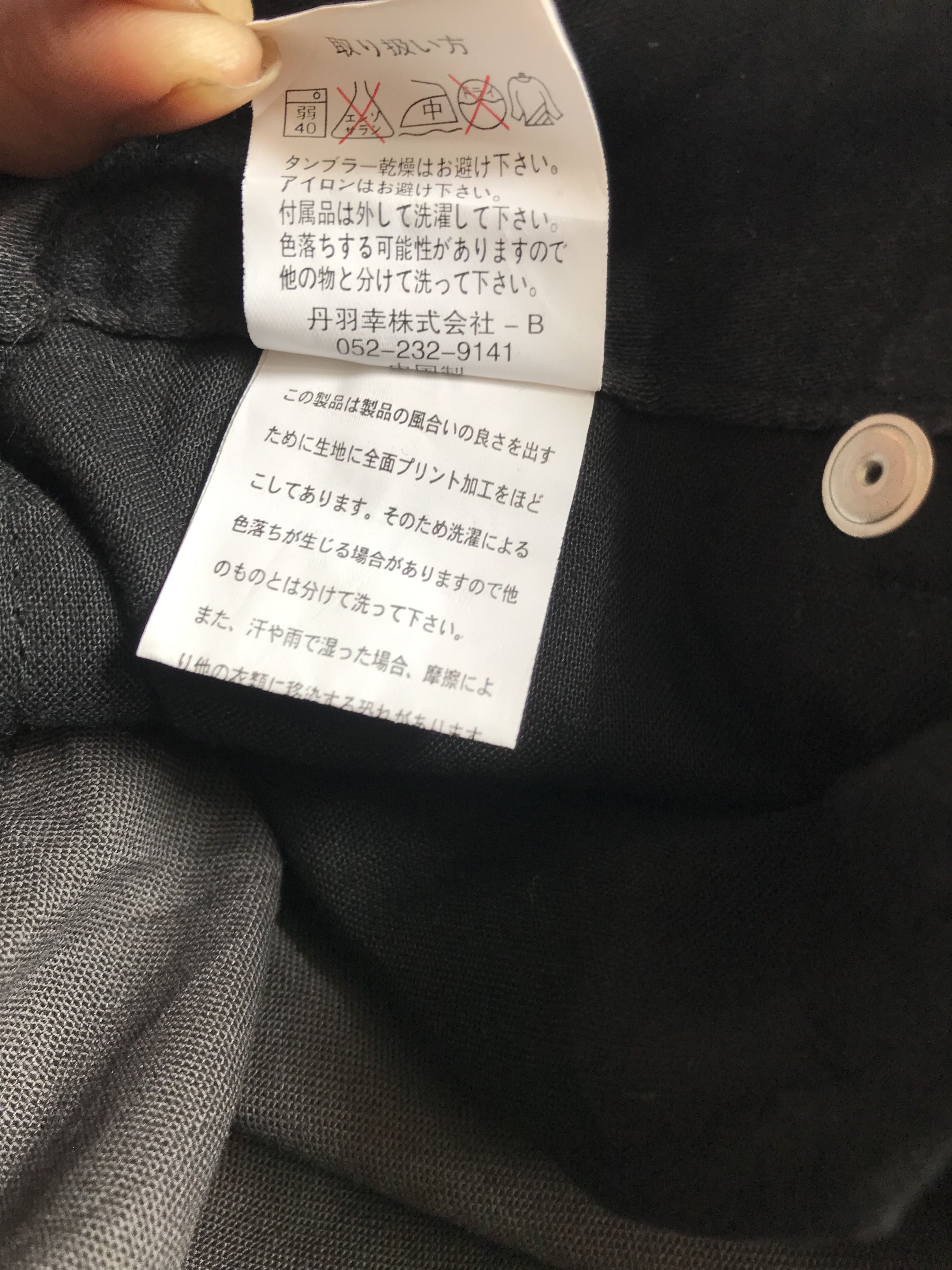 Japanese Brand × Other Slash Number Bondage Short Size US 32 / EU 48 - 7 Thumbnail