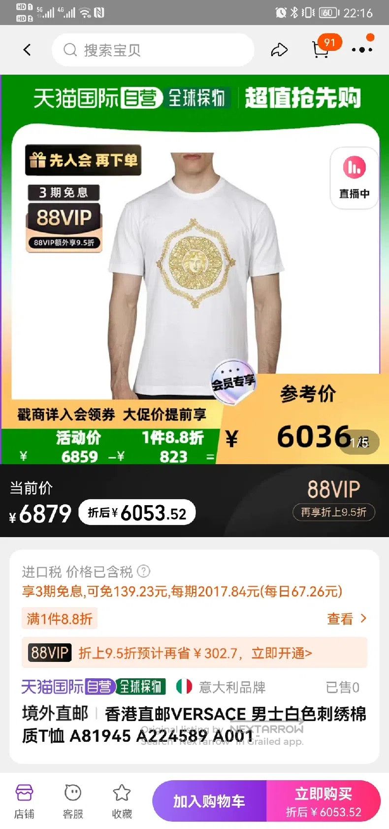 Versace Versace Heavy embroidered Medusa avatar T-shirt Size US XXL / EU 58 / 5 - 5 Thumbnail