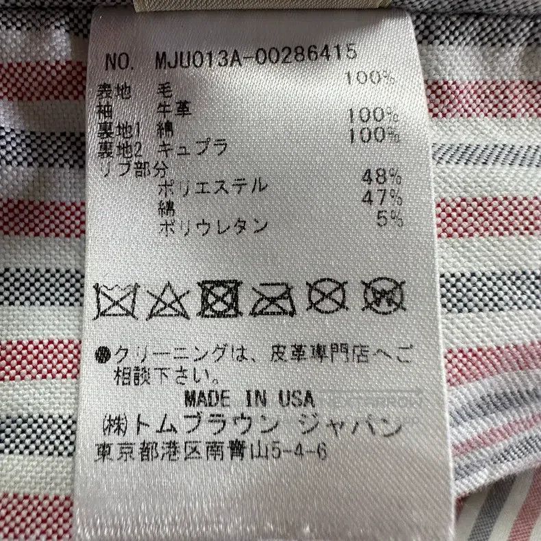 Other Thom Browne Dark Blue Striped Leather Sleeve Patch Basebal Size US M / EU 48-50 / 2 - 8 Thumbnail