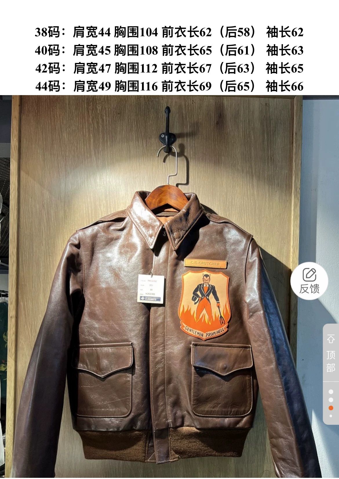 TOYS McCOY McCoy A2 Hell Gentleman Leather Jacket Size US S / EU 44-46 / 1 - 1 Thumbnail