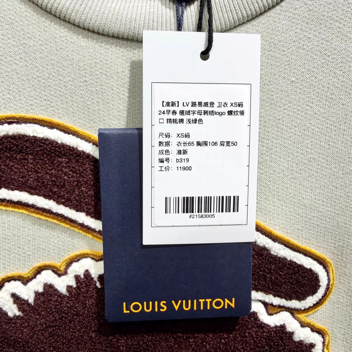 Louis Vuitton LV Light Green Flocked Logo Sweatshirt XS Size US XS / EU 42 / 0 - 5 Thumbnail