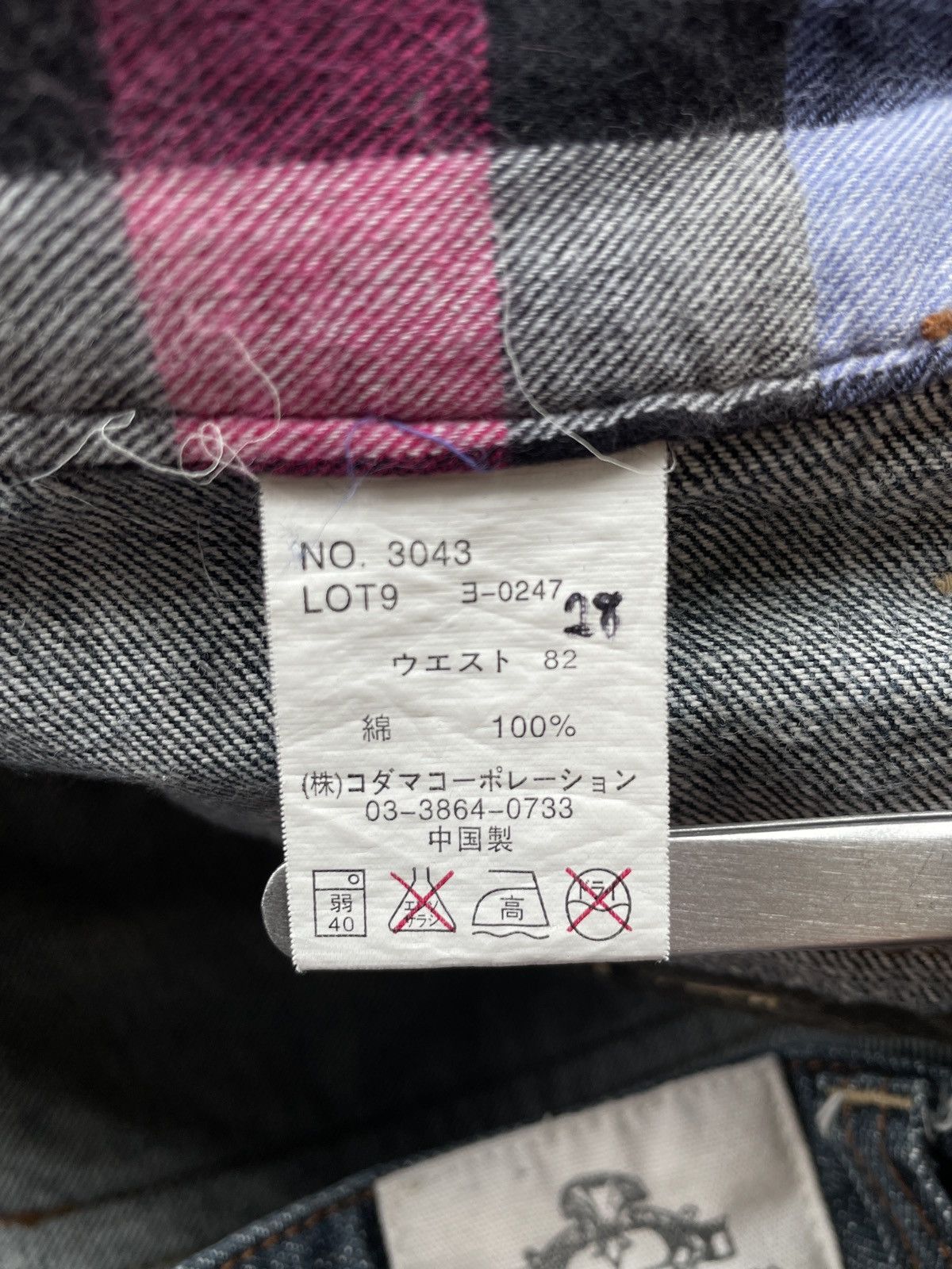 If Six Was Nine Memory Special Double Waist Size US 31 - 11 Thumbnail