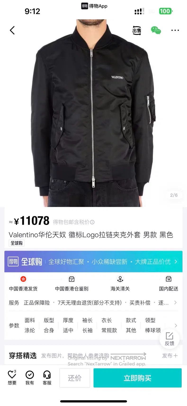 Valentino Valentino Black bomber jacket Size US XL / EU 56 / 4 - 6 Thumbnail