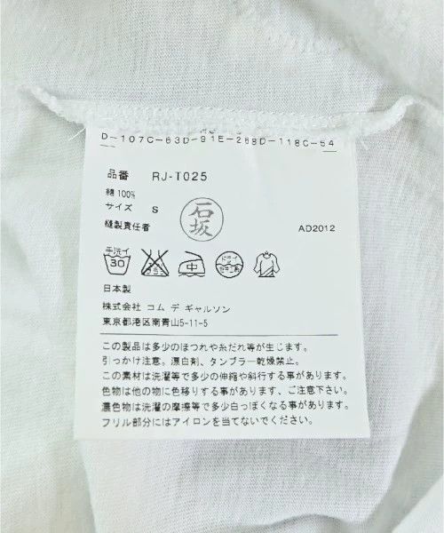 Comme des Garcons Comme Des Garcons White floral pleated long-sleeve T-shirt Size S / US 4 / IT 40 - 6 Thumbnail