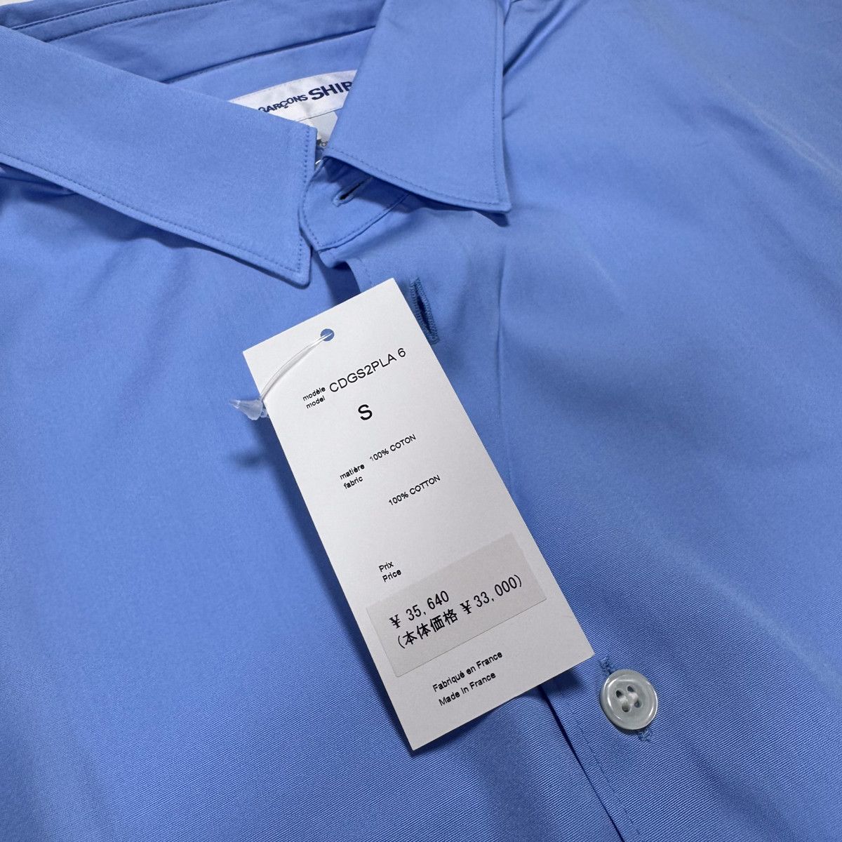 Comme des Garcons SHIRT COMME DES GARCONS SHIRT FOREVER WIDE CLASSIC SHIRT Size US S / EU 44-46 / 1 - 3 Thumbnail