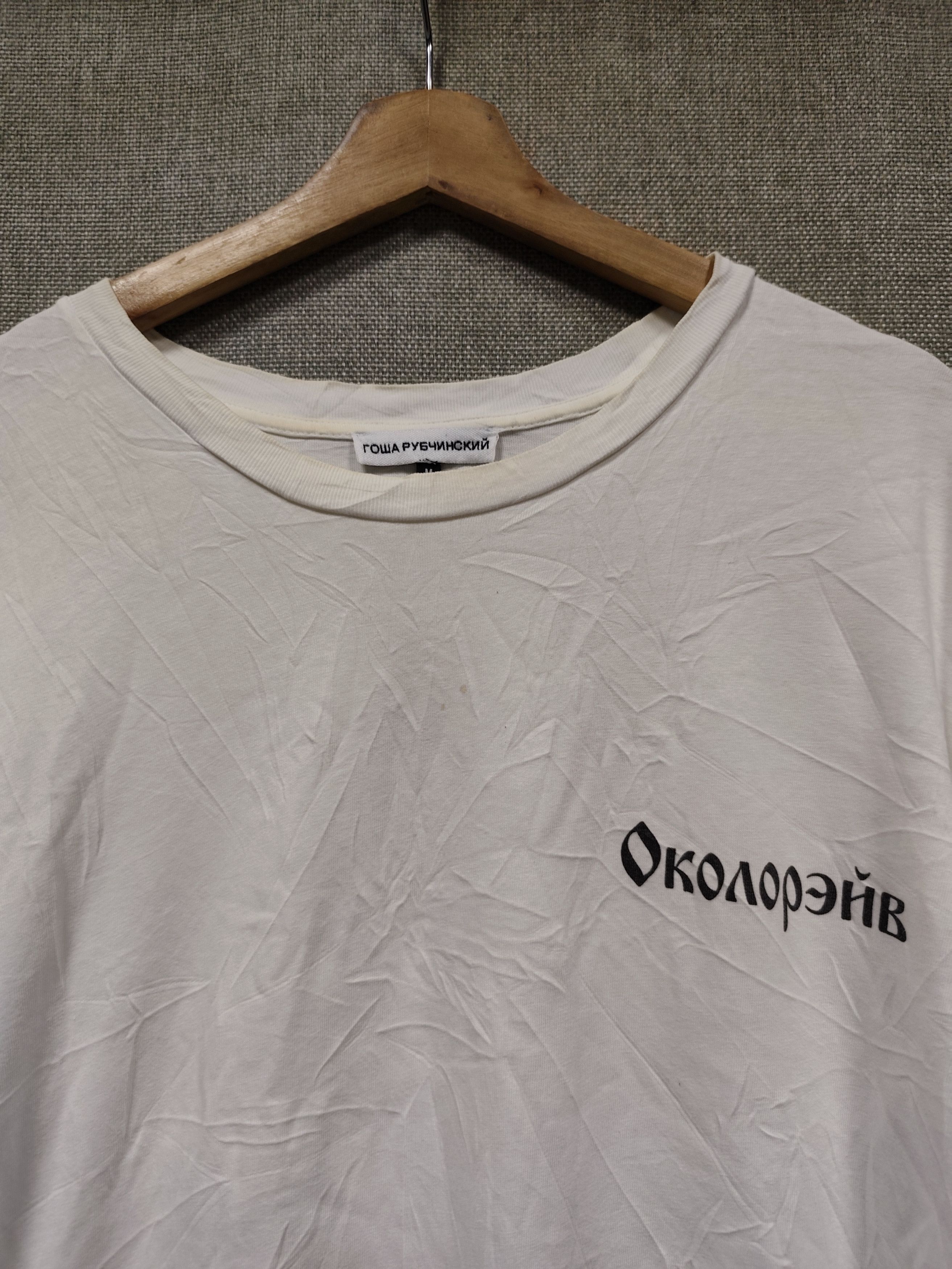 Gosha Rubchinskiy Gosha Rubchinskiy Oversized Tee Size US XL / EU 56 / 4 - 4 Thumbnail