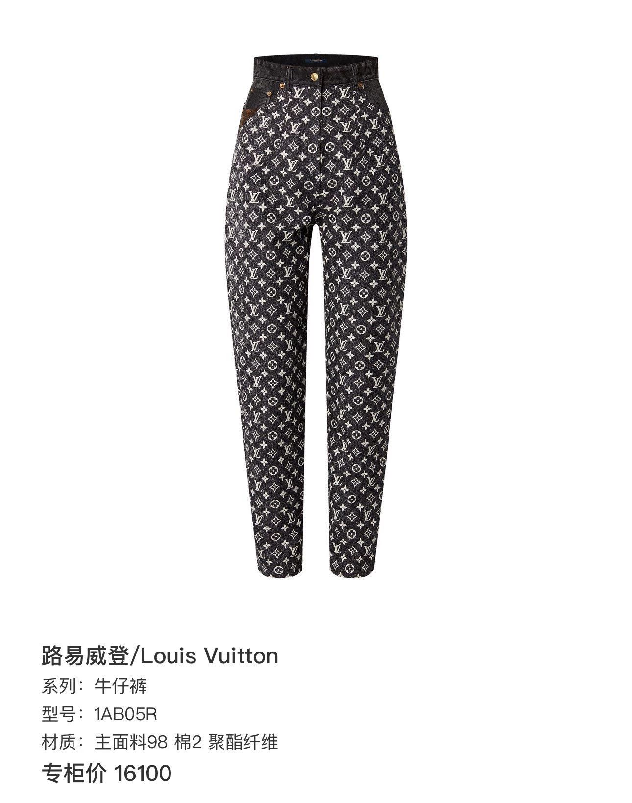 Louis Vuitton Louis Vuitton Monogram Slim Fit Jeans - Size 36 - New Size 36" / US 14 / IT 50 - 8 Thumbnail